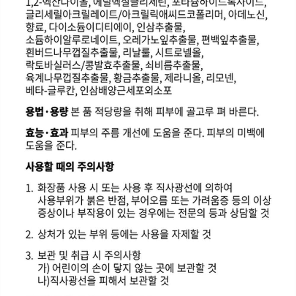 자윤화수 천연 한방에센스 진정스킨 120ml - 상세 이미지 3