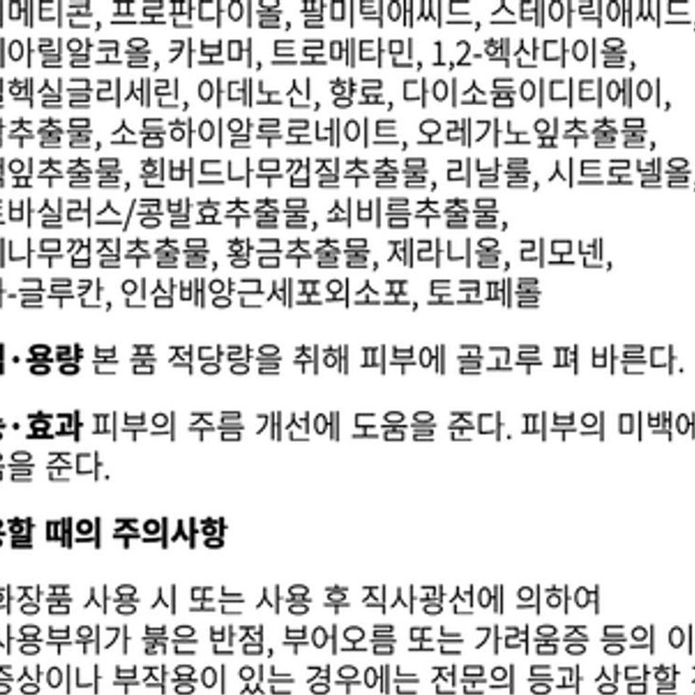 자윤화유액 한방 피부가려움로션 민감성 스킨케어 120ml 이미지 8