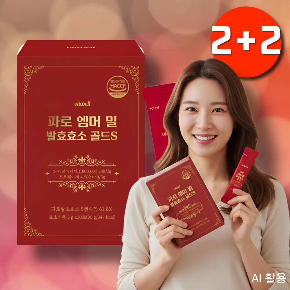 고역가수치효소 파로엠머밀효소 탄수화물분해 - 상품 이미지