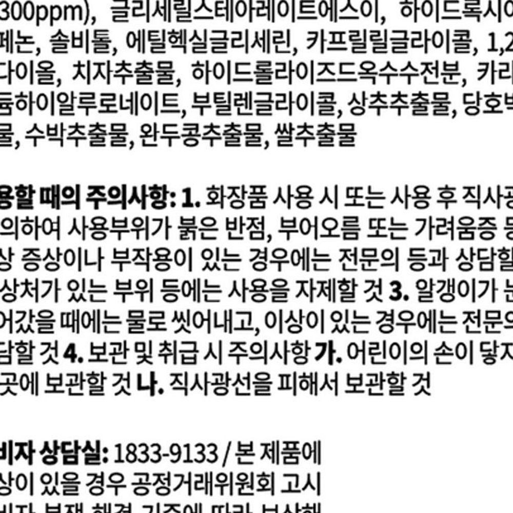 녹두클렌징폼 여드름 미산성 150ml 이미지 8