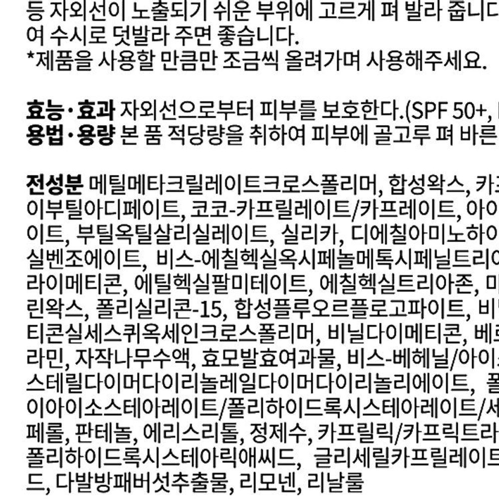 에어리 선스틱 워터프루프 선크림 22g 이미지 7