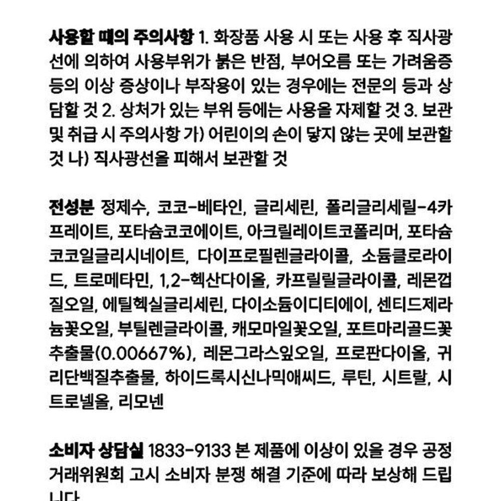 칼렌듈라 허브 클렌징폼 딥 클렌징 젤 투 폼 230ml - 상세 이미지 5