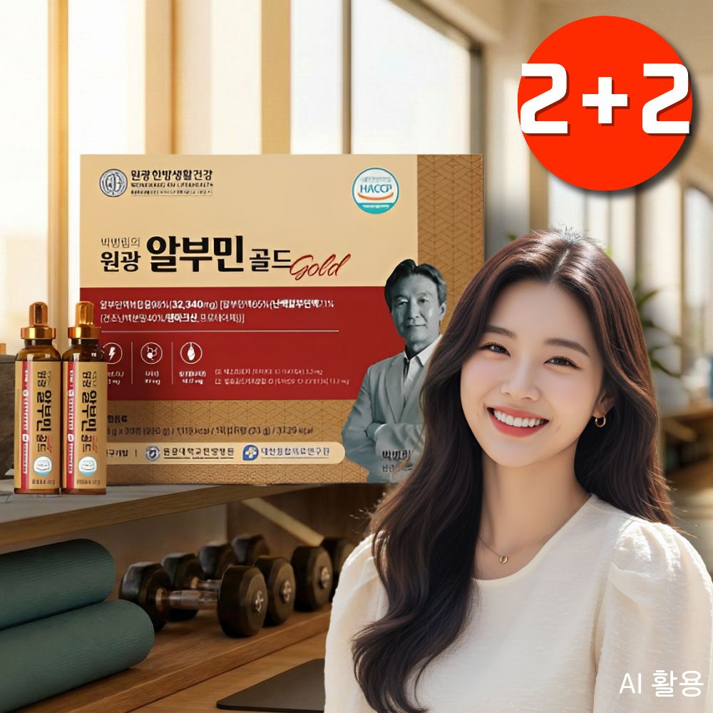 액상 알부민병 고함량 알부민골드플러스 알브민 식약처 - 상품 이미지