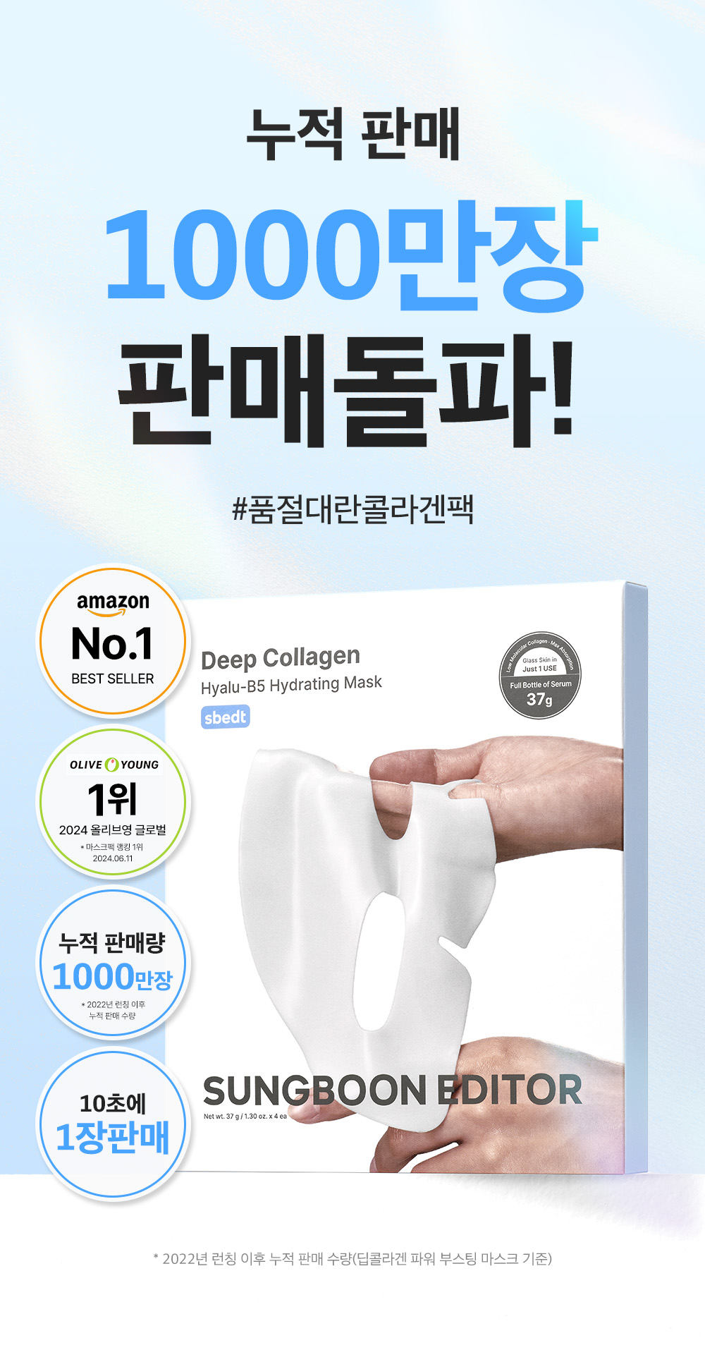 sungboon editor hyaluronic acid sheet mask