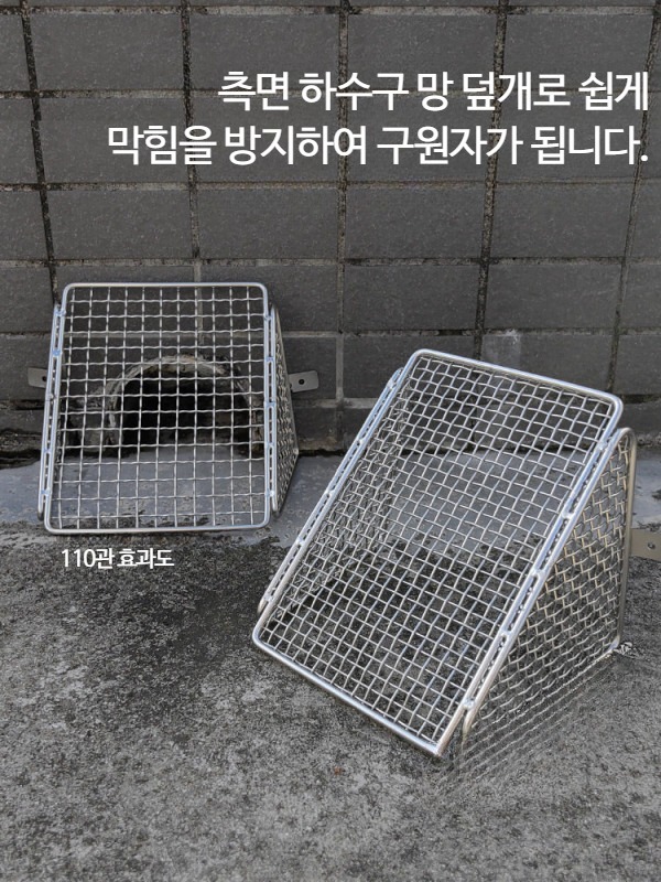 덮개 거름망 낙엽 우수관커버 스테인리스 지붕 하수구 옥상 배수구 - 상세 이미지 5