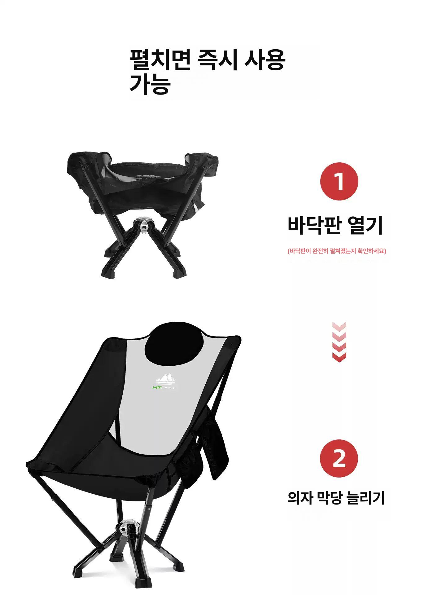접이식 휴대용 야외 피크닉 등받이 낚시용 의자 옵시디언블랙 의자 1개 - 상세 이미지 5