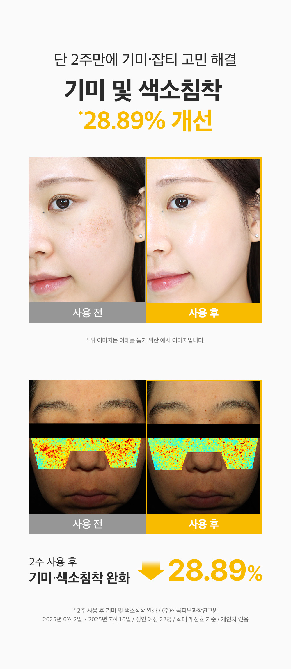 sungboon editor niacinamide sheet mask