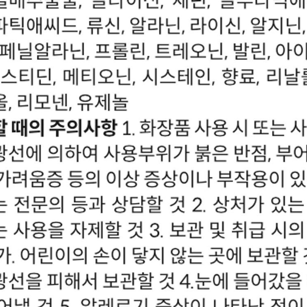 헤어토닉 두피마사지 매직스트레이트 부스터 100ml 이미지 8