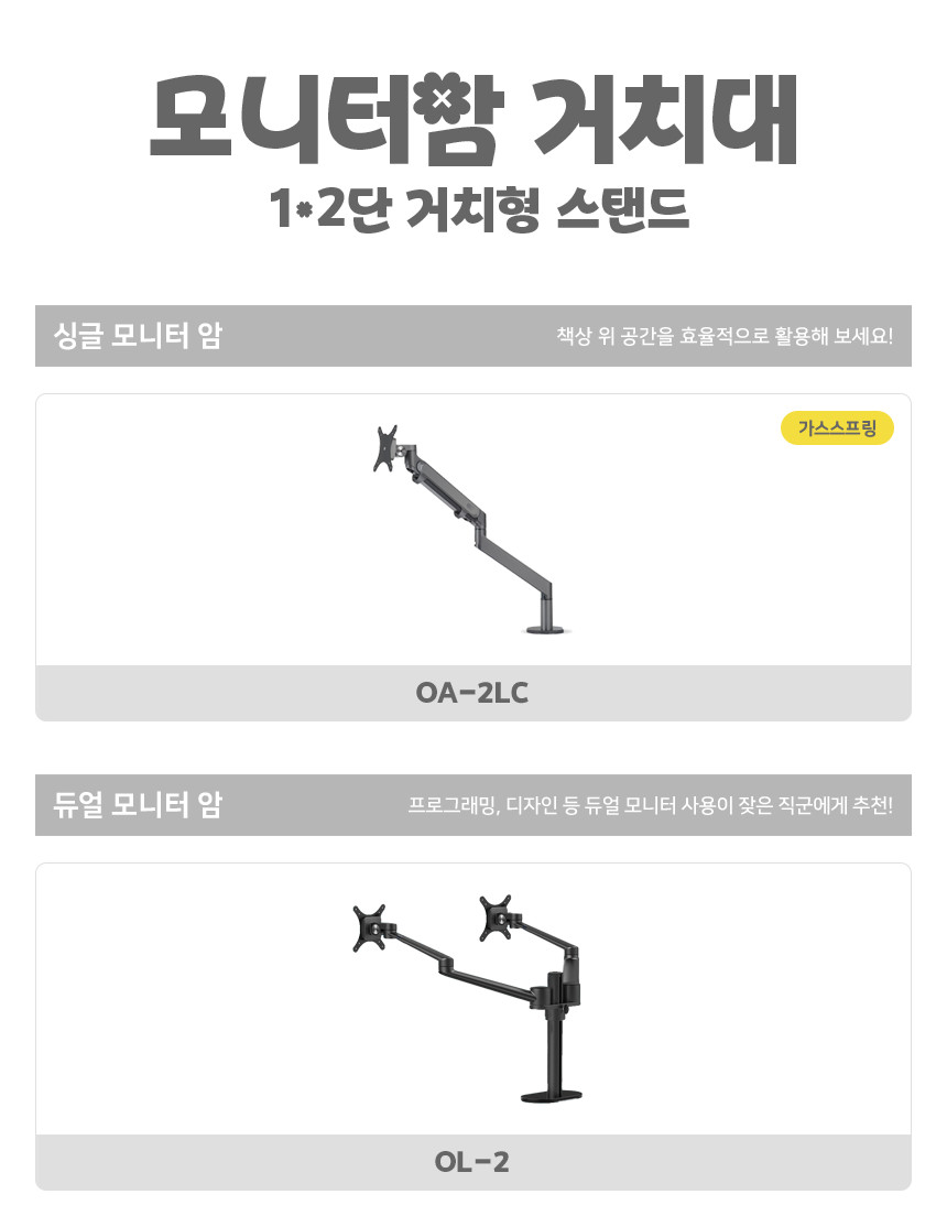 애니클리어 노트북 모니터 동시사용 거치대 알류미늄 스탠드 높이조절 각도조절 듀얼 암 OA-7X - 상세 이미지 3