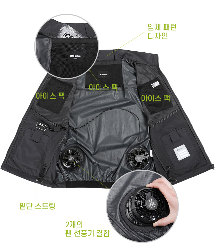 K2세이프티 낚시선풍기조끼 얼음팩 아이스 낚시용 등산용 노가다 쿨링조끼 냉방 냉풍 - 상세 이미지 3