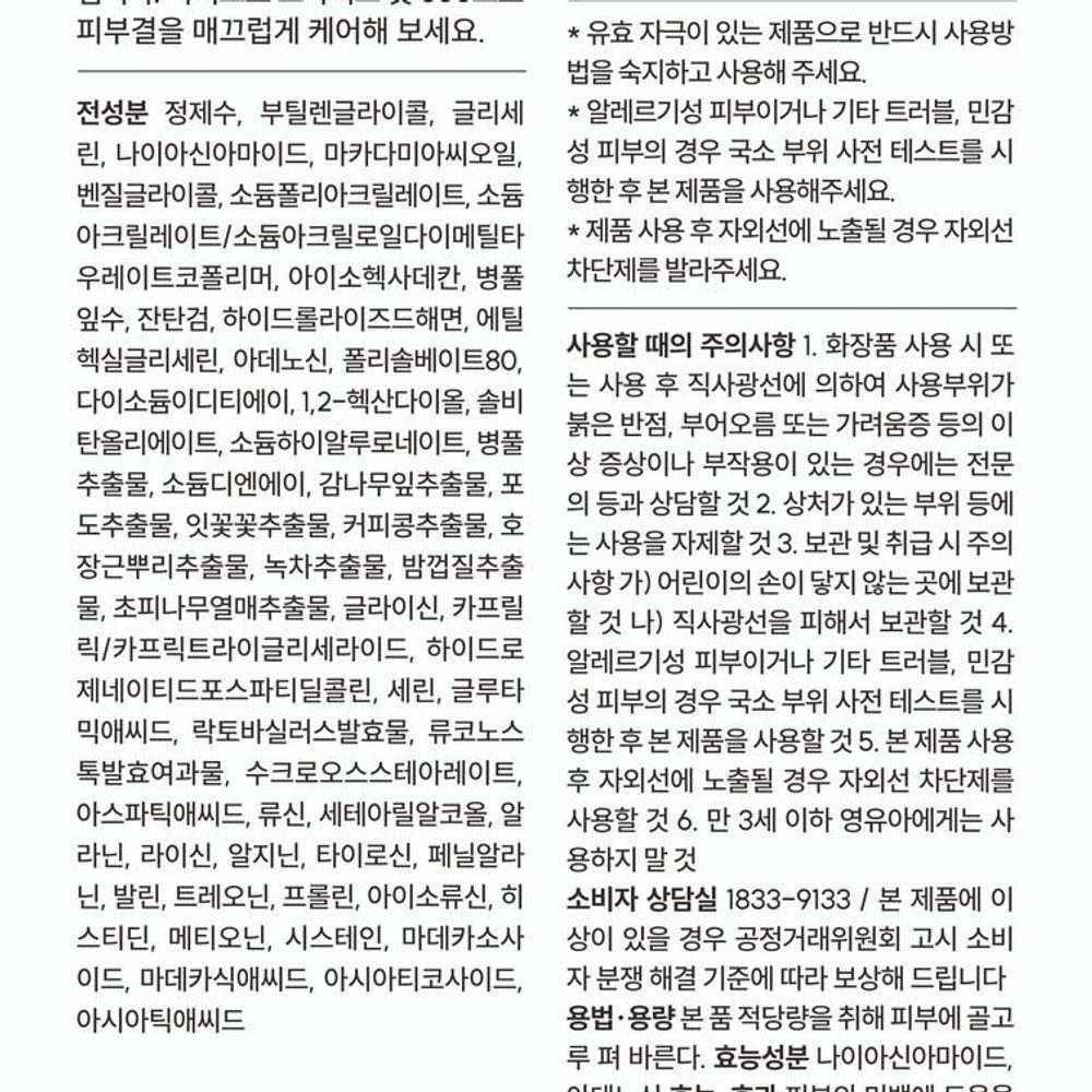 순도99% 마이크로스파이크샷 300 50ML - 상세 이미지 3