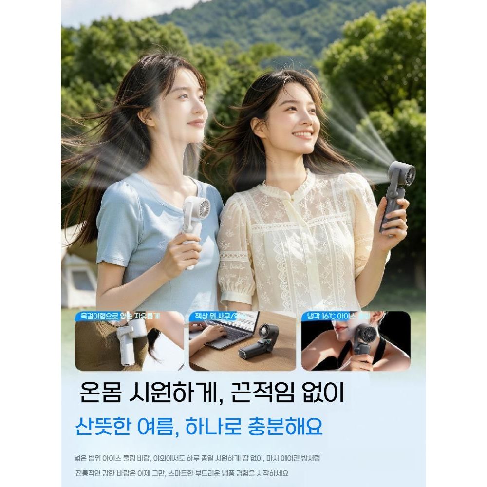 쿨링 아이스팩 미니 에어컨 휴대용 소형 선풍기 넥 홀터 팬 냉각 초강력 접이식 - 상세 이미지 4