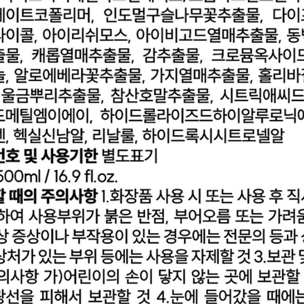 비듐 약산성샴푸 두피케어 대용량 500ml 지성용 이미지 8