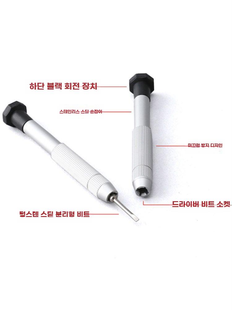 안경 나사 키트 조정도구 공구 드라이버 조임 부품 교체 - 상세 이미지 2