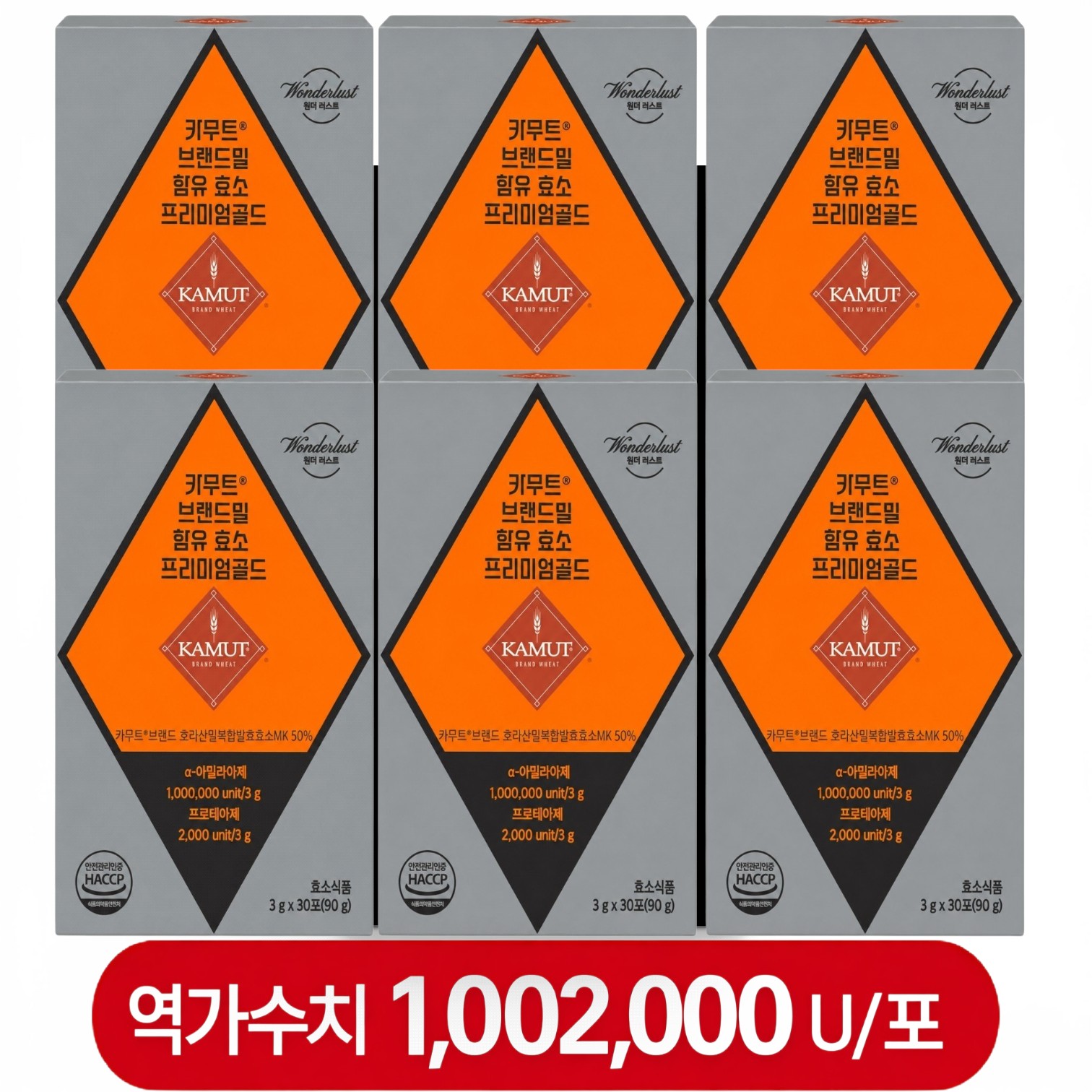 카무트 효소 프리미엄 100만 역가 효능 고소한 인절미맛 소화잘되는 발효 540g, 1개 - 상품 이미지