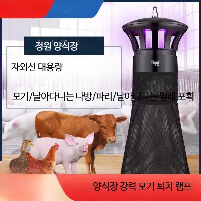 야외 포충기 모기 트랩 해충 농가 퇴치기 축사 포충등 - 상세 이미지 2