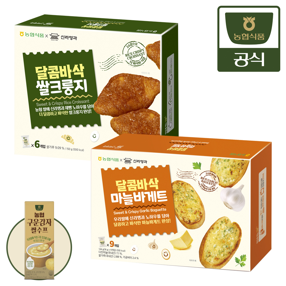 농협식품 달콤바삭 마늘바게트 쌀크룽지 쌀수프 찍어먹기 세트 - 상품 이미지