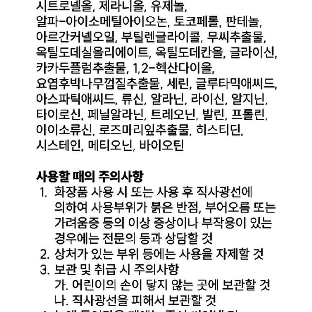 매직스트레이트 헤어에센스 컬링 볼륨업 150ml - 상세 이미지 3