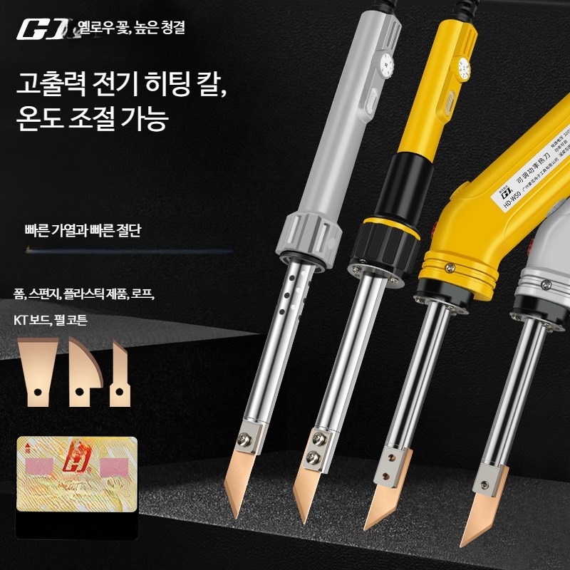 인두칼 절단기 열 휴대용 스티로폼 커팅 인두기 재단 버닝칼 - 상세 이미지 2