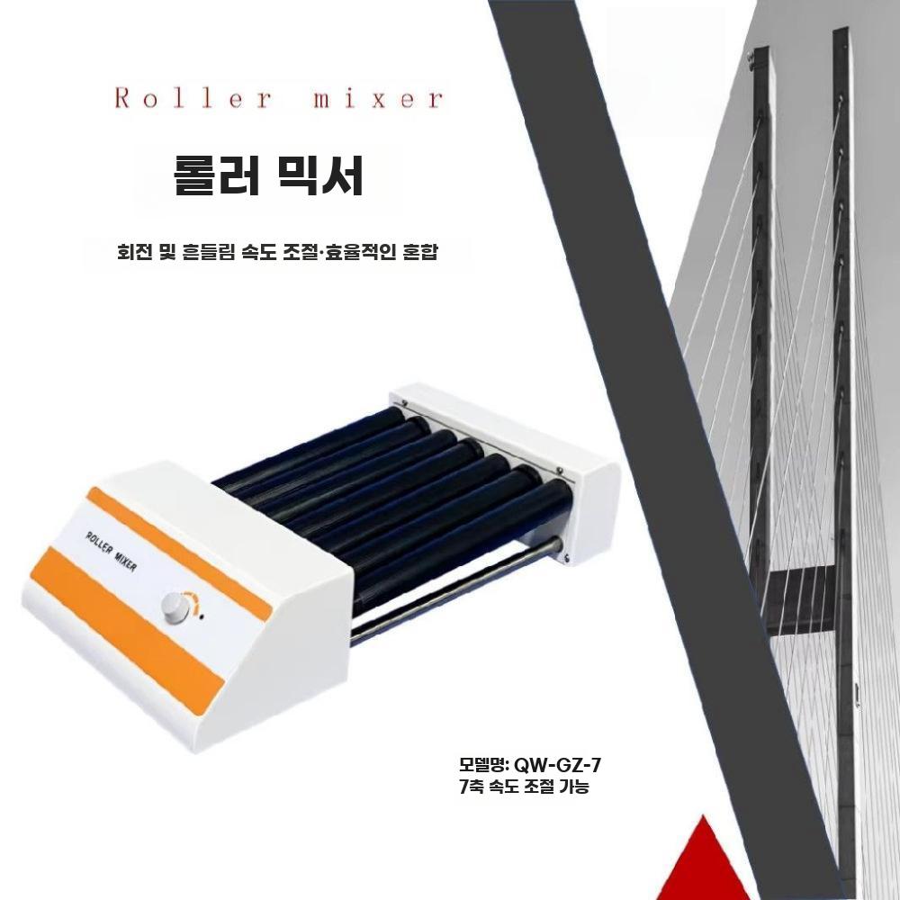 혈액 응고방지 쉐이커 병원 연구실 롤러 회전 검사 - 상세 이미지 2