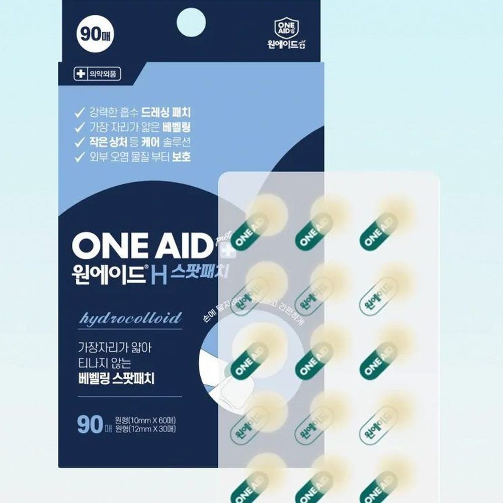 원에이드 H 여드름약 흉터제거 스팟패치 90매 이미지 6