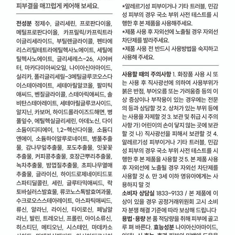 순도99% 마이크로스파이크샷 700 30ml - 상세 이미지 4