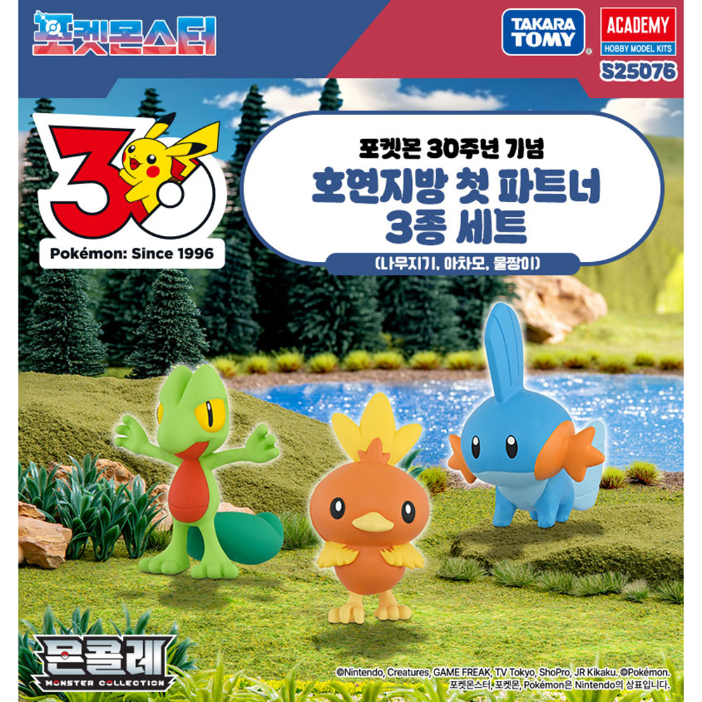 포켓몬 30주년 호연지방 첫 파트너 세트 나무지기 아차모 물짱이 피규어 몬콜레 스티커세트 - 상세 이미지 3