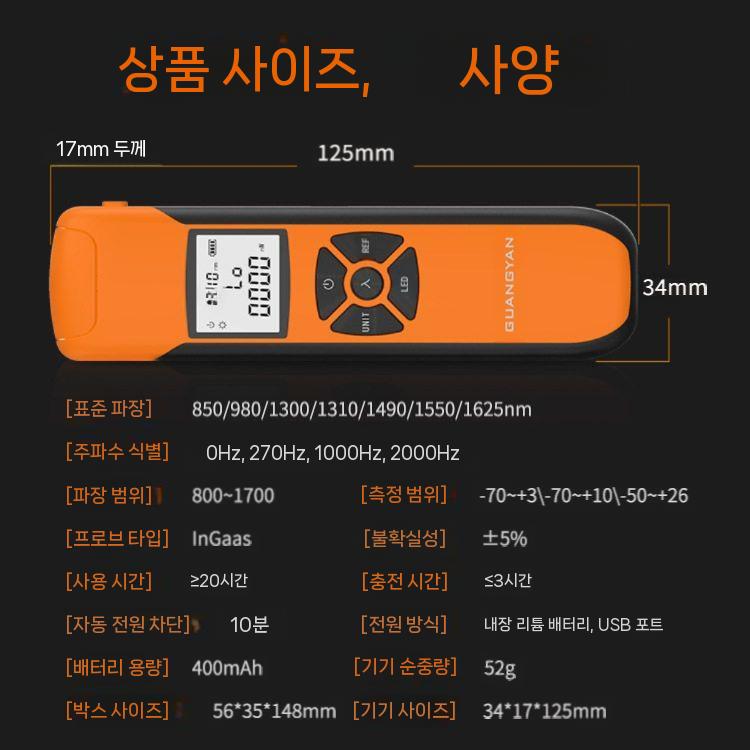 광파워메타 광섬유 계측기 디지털 고속 미터 범위 빛 모바일용 - 상세 이미지 4
