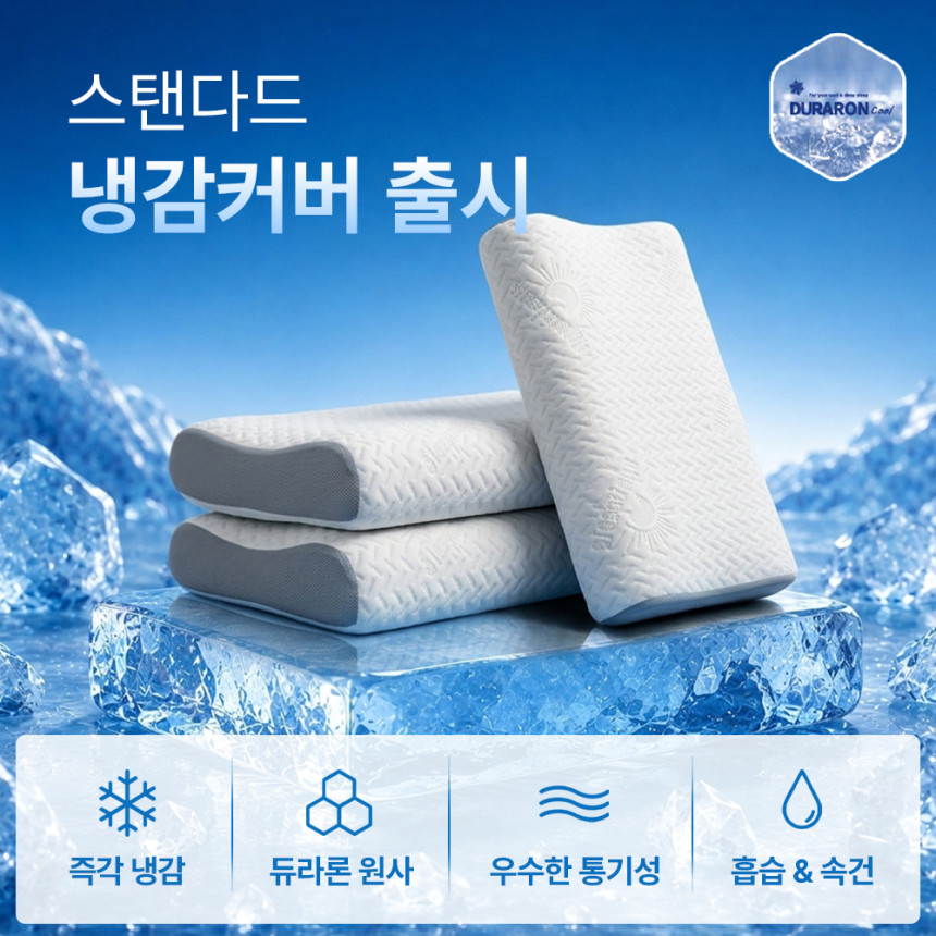 슬립웰리 스탠다드 경추베개 목디스크 거북목 일자목 목주름 옆으로자는 깊은잠 라텍스 베개