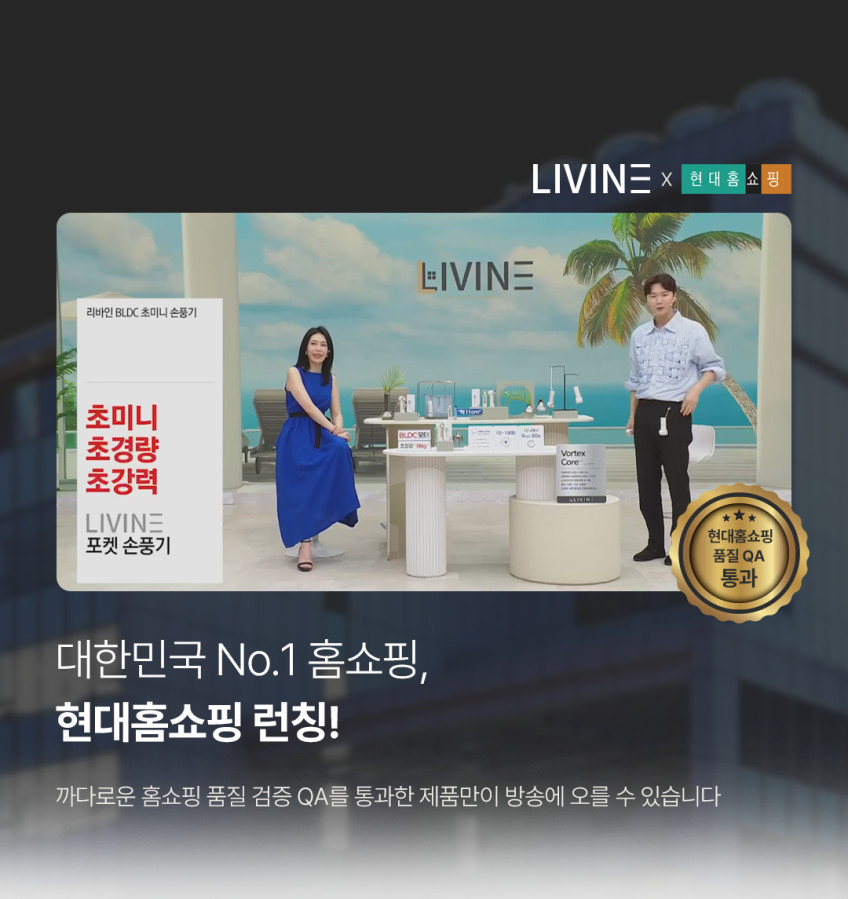 리바인 에어핏 초미니 BLDC 손선풍기 손풍기 무소음 경량 100단 휴대용 포켓 핸디선풍기 판매처 상세 정보 이미지 4