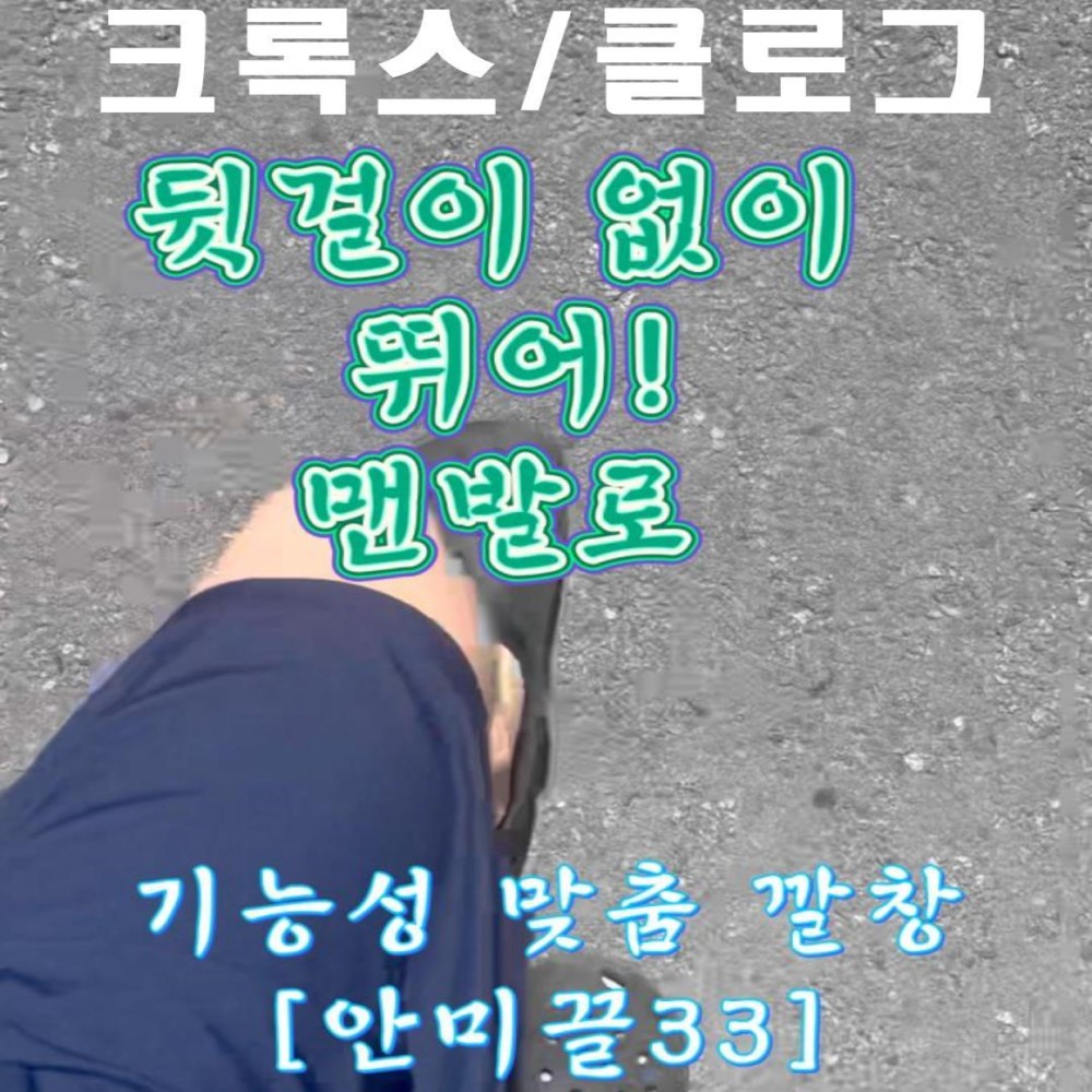 기능성 깔창 평발 족저근막 발보호 아치지지 쿠션 안미끌림 클로그 안전화 구두 안미끌33 - 상세 이미지 3