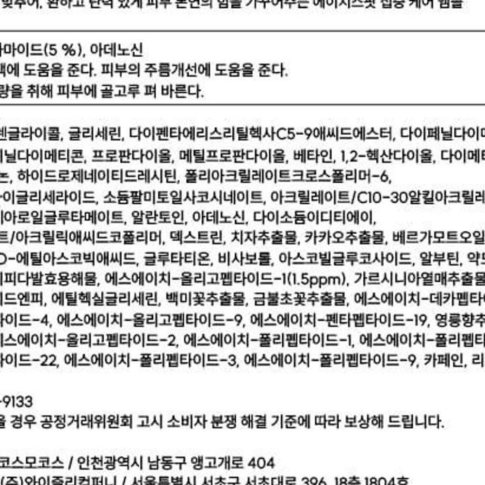 EGF미백앰플 미라클 7 기미앰플 1ml 7개입 이미지 7