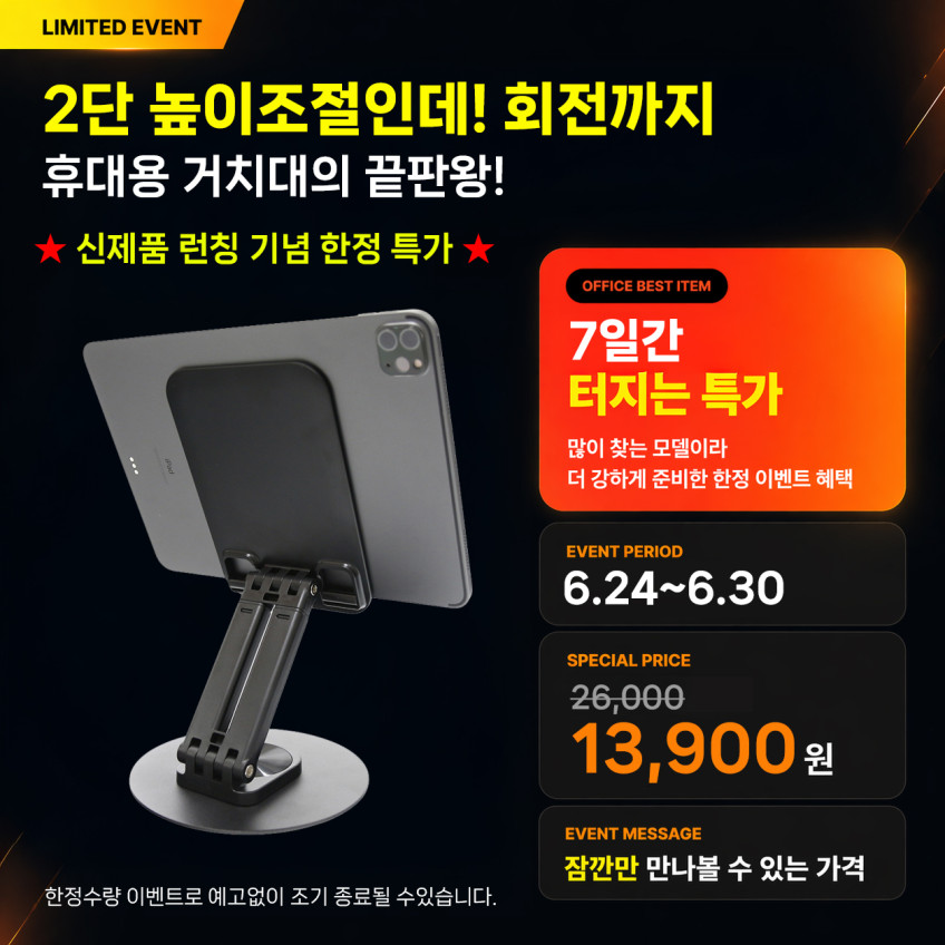 지구봄 아이패드 갤럭시탭 휴대용 책상 회전 태블릿 거치대 스탠드 ZTS02 판매처 상세 정보 이미지 4