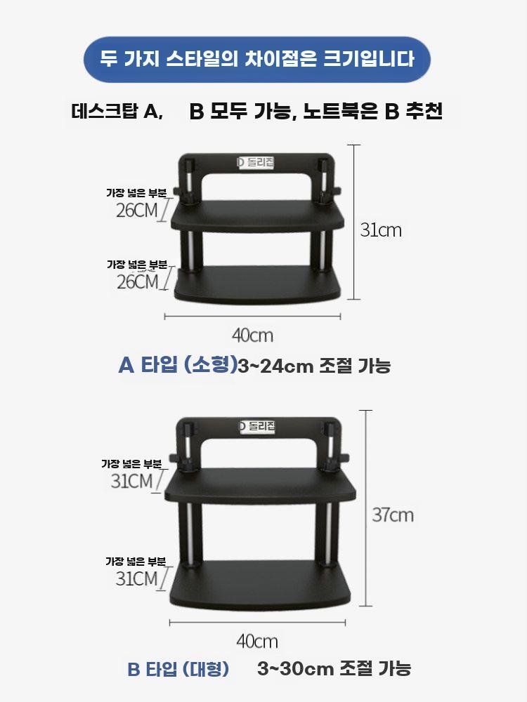 컴퓨터 모니터 받침대 리프트 높이조절 스탠드 받침 이미지 6