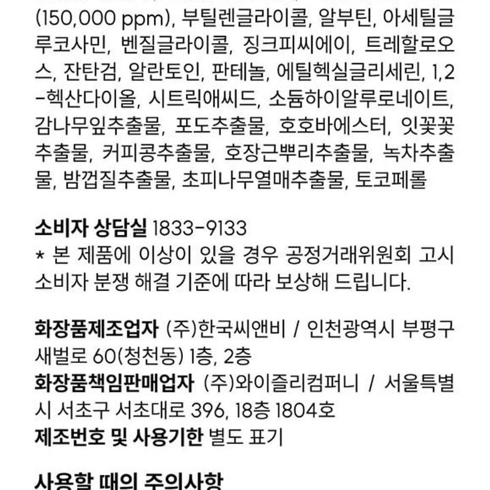 나이아신아마이드세럼 15% 비타민 수분세럼 - 상세 이미지 2