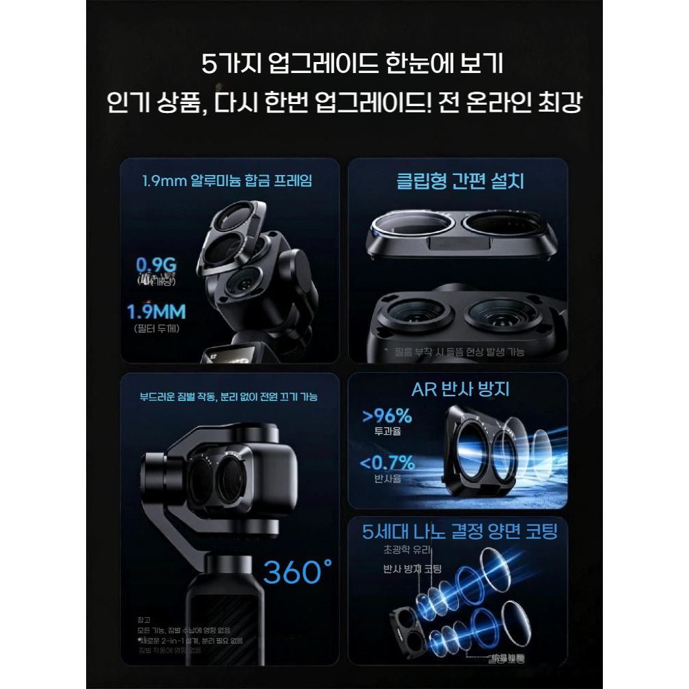 DJI 포켓4P 필터 광각 렌즈 120도 확대 블랙 소프트 뷰티 CPL 편광 자석 커버 - 상세 이미지 2