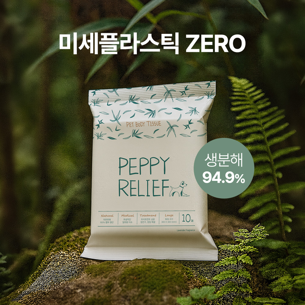 페피릴리프 강아지 물티슈 5팩 대나무원단 바디티슈 - 상세 이미지 2