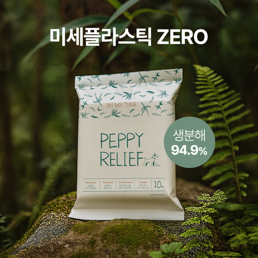 페피릴리프 강아지 물티슈 5팩 대나무원단 바디티슈 사진 4