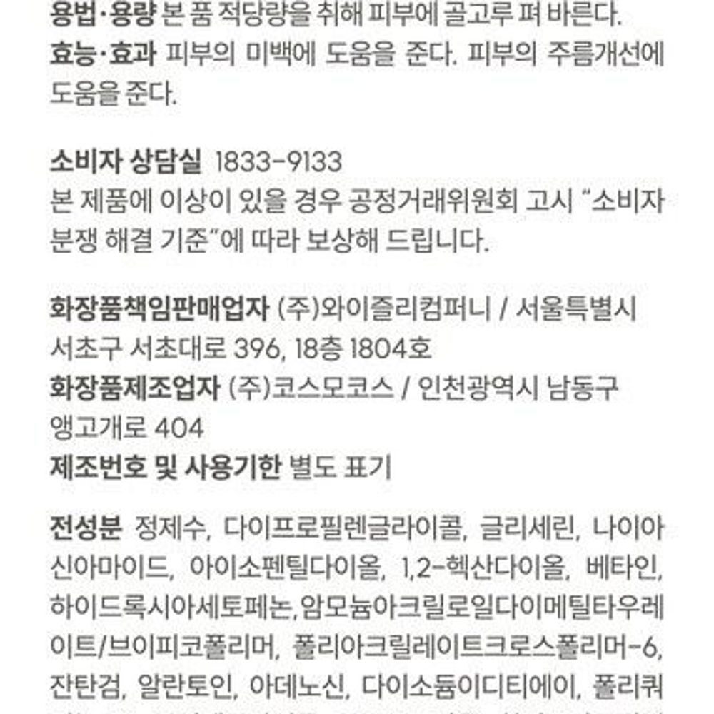 콜라겐앰플 펩타이드효능 부스터세럼 150ml - 상세 이미지 3