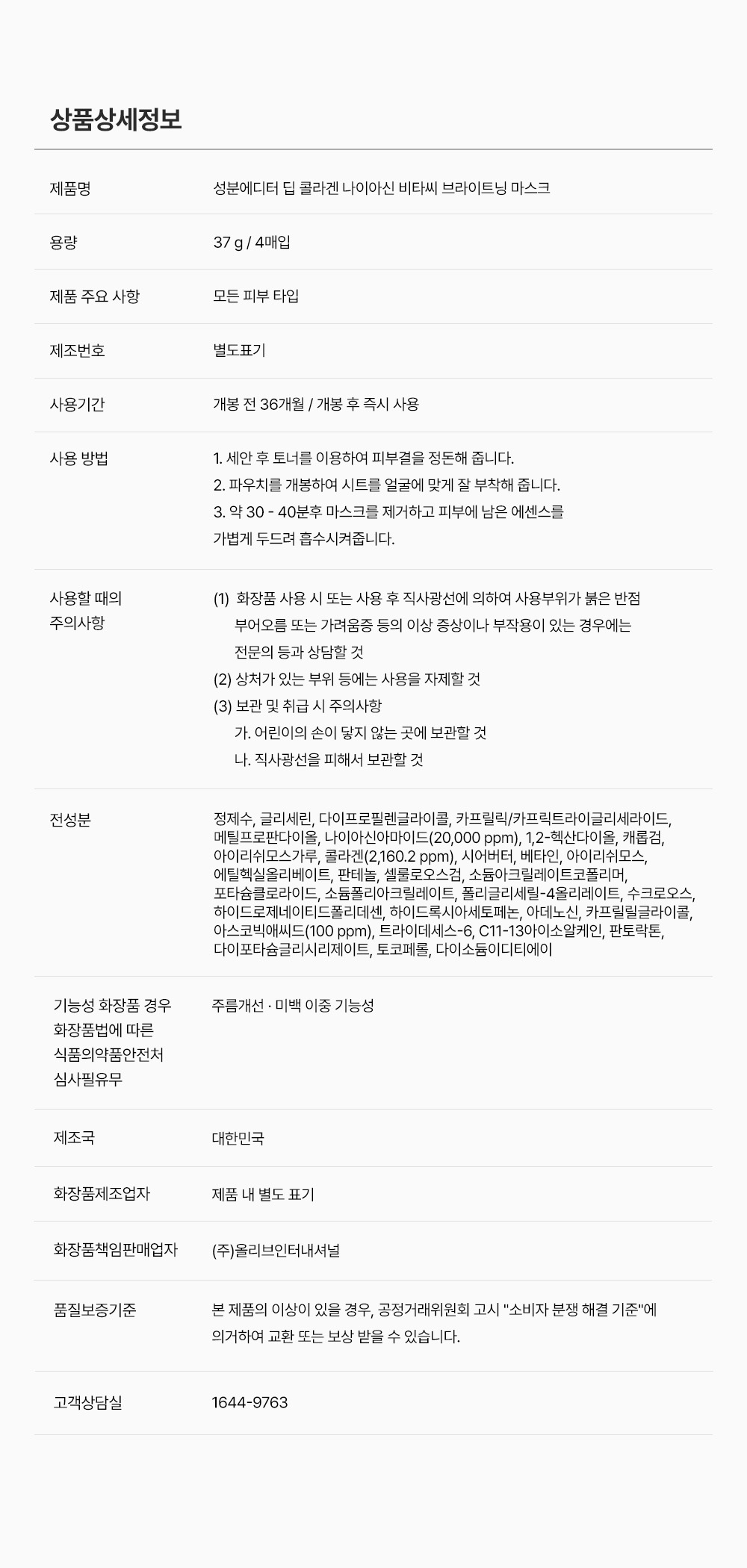 sungboon editor niacinamide sheet mask