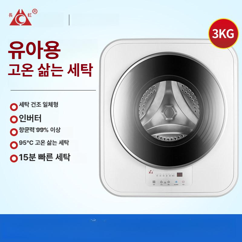 속옷 양말 미니 세탁기 건조기 가정용 원룸 기숙사 미니드럼세탁기 - 상세 이미지 3