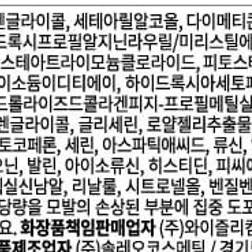 단백질헤어팩 손상모 고농축 젤리 200g - 상세 이미지 5