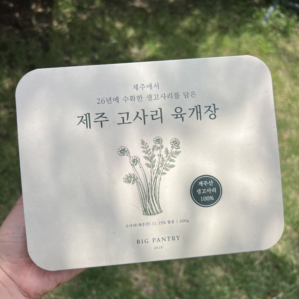 100%제주산 생고사리로 끓인 제주 고사리 육개장 600g x 3팩 - 상세 이미지 2