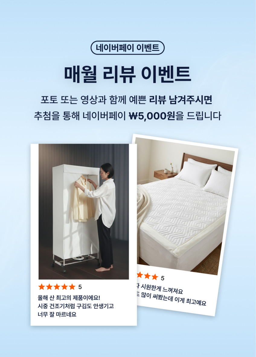 엣지홈 옷장형 빨래건조기 스타일러 10kg 세탁 미니건조기 소형원룸 경량패딩의류 휴대용수건 판매처 상세 정보 이미지 1