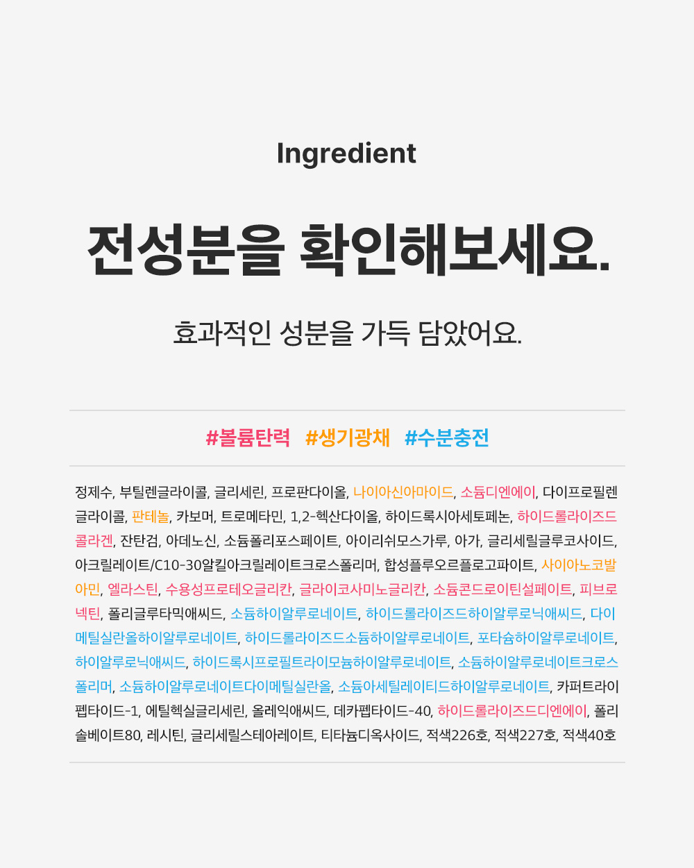sungboon editor PDRN concentrated ampoule