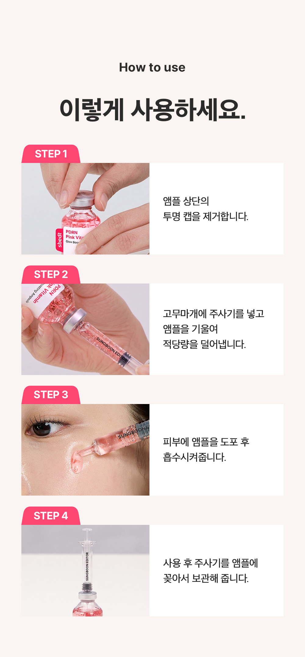 sungboon editor PDRN concentrated ampoule