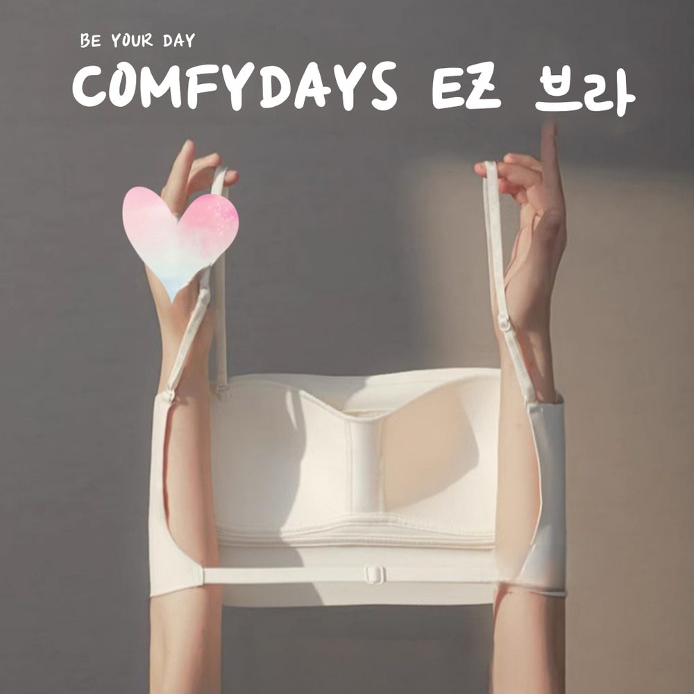 CIMFYDAYS 데일리 EZ 브라 - 상품 이미지