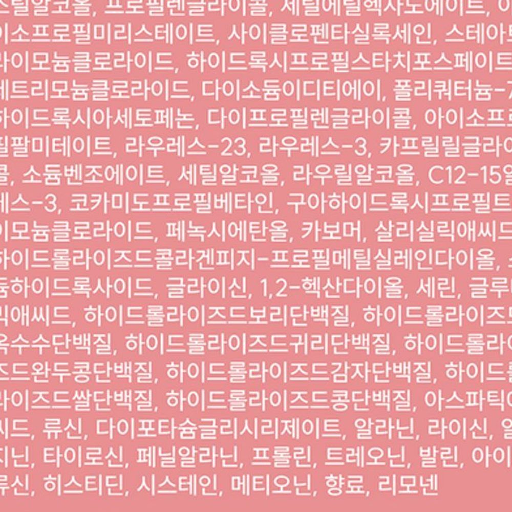 클리닉 단백질팩 에센스 밤 120ml 드라이 손상모용 - 상세 이미지 5