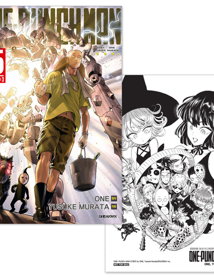 원펀맨 35 One Punch Man 35 + 단독 일러스트 미니포스터 제공 이그제큐티브 특전 이미지