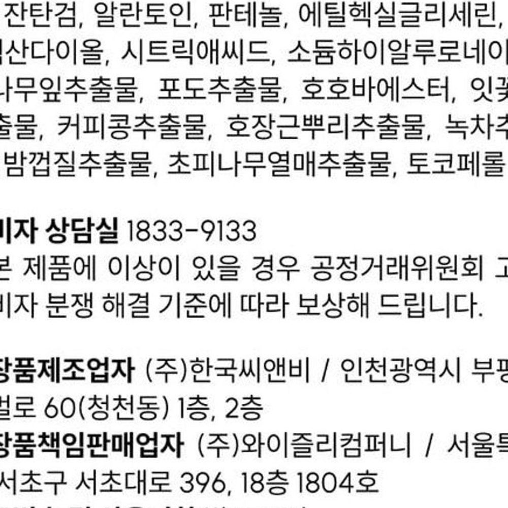 나이아신아마이드세럼 15% 비타민 수분세럼 - 상세 이미지 5